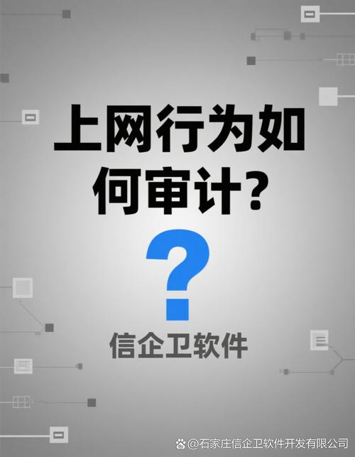 5款上网行为审计软件大揭秘