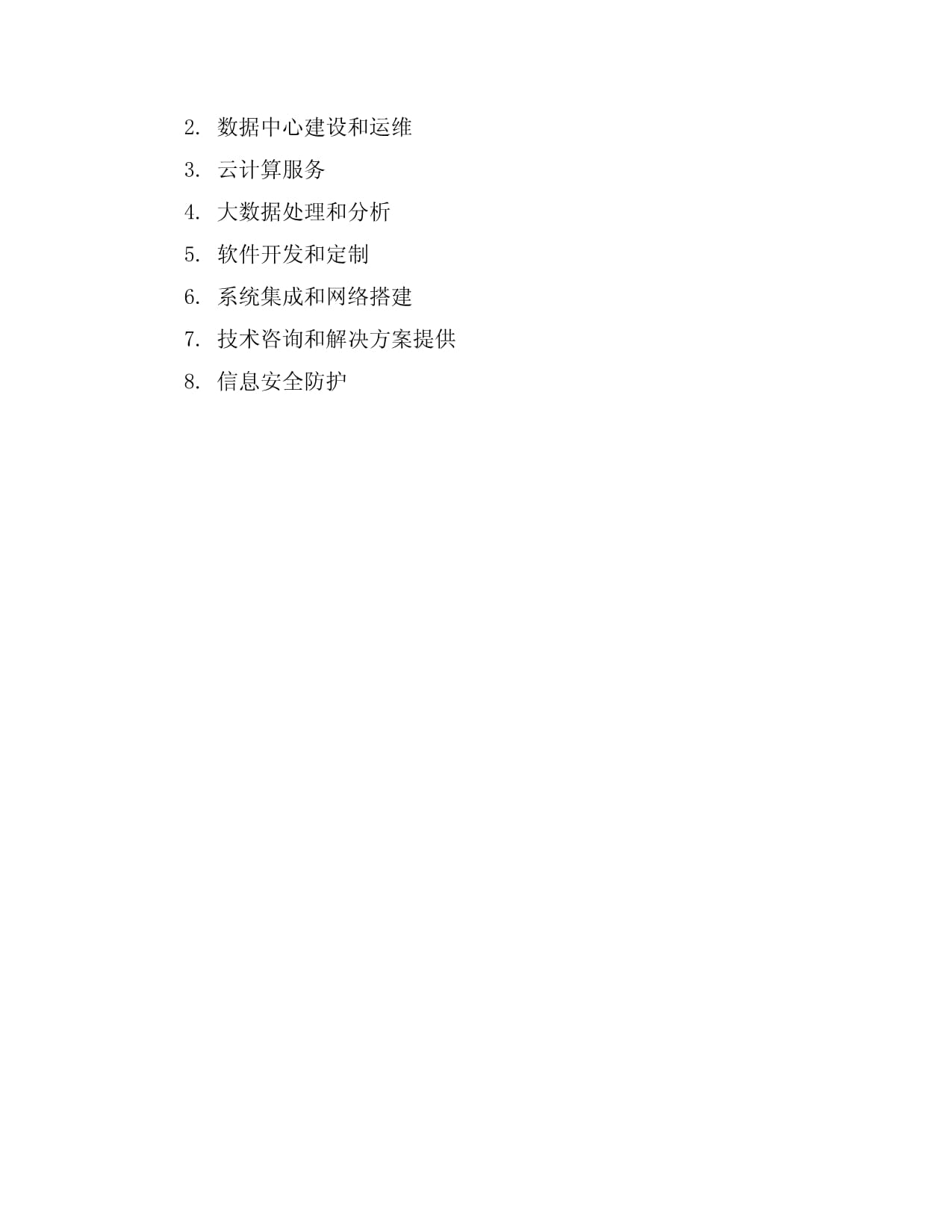 信息技术解决方案合作 驱动网络与信息安全软件开发的新引擎